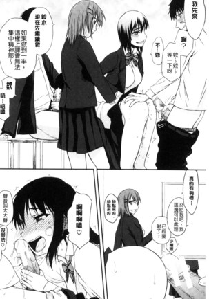 Watashi Datte Hisshi de Iku no Gaman Shitandayo... | 我一定會拼命的忍住這要高潮的酥麻快感喔... - Page 64