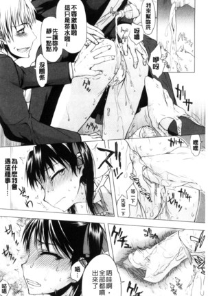 Watashi Datte Hisshi de Iku no Gaman Shitandayo... | 我一定會拼命的忍住這要高潮的酥麻快感喔... - Page 160