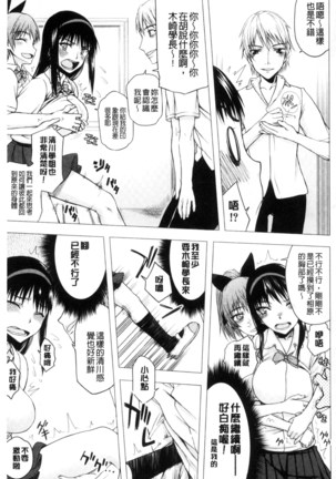 Watashi Datte Hisshi de Iku no Gaman Shitandayo... | 我一定會拼命的忍住這要高潮的酥麻快感喔... - Page 93