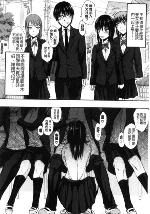 Watashi Datte Hisshi de Iku no Gaman Shitandayo... | 我一定會拼命的忍住這要高潮的酥麻快感喔... Page #58