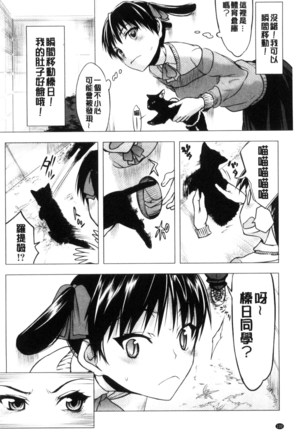 Watashi Datte Hisshi de Iku no Gaman Shitandayo... | 我一定會拼命的忍住這要高潮的酥麻快感喔... - Page 134