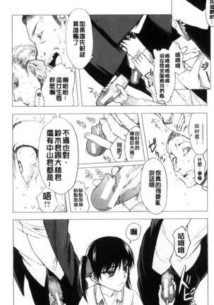 Watashi Datte Hisshi de Iku no Gaman Shitandayo... | 我一定會拼命的忍住這要高潮的酥麻快感喔... Page #213