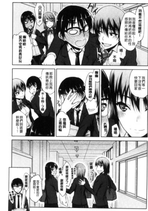 Watashi Datte Hisshi de Iku no Gaman Shitandayo... | 我一定會拼命的忍住這要高潮的酥麻快感喔... Page #5