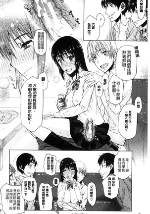 Watashi Datte Hisshi de Iku no Gaman Shitandayo... | 我一定會拼命的忍住這要高潮的酥麻快感喔... - Page 26