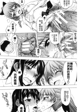 Watashi Datte Hisshi de Iku no Gaman Shitandayo... | 我一定會拼命的忍住這要高潮的酥麻快感喔... Page #126