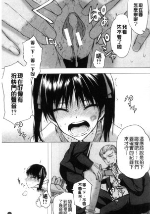 Watashi Datte Hisshi de Iku no Gaman Shitandayo... | 我一定會拼命的忍住這要高潮的酥麻快感喔... - Page 159