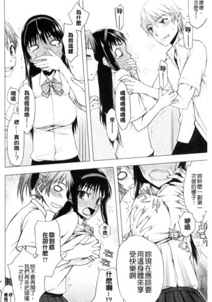 Watashi Datte Hisshi de Iku no Gaman Shitandayo... | 我一定會拼命的忍住這要高潮的酥麻快感喔... Page #92