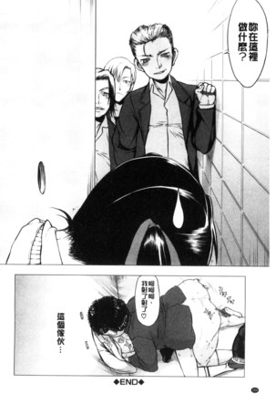 Watashi Datte Hisshi de Iku no Gaman Shitandayo... | 我一定會拼命的忍住這要高潮的酥麻快感喔... - Page 156