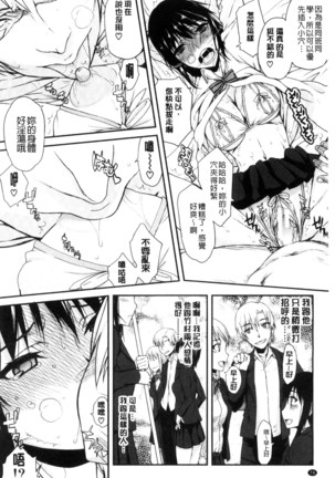 Watashi Datte Hisshi de Iku no Gaman Shitandayo... | 我一定會拼命的忍住這要高潮的酥麻快感喔... Page #76