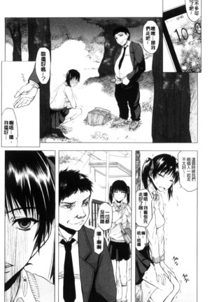 Watashi Datte Hisshi de Iku no Gaman Shitandayo... | 我一定會拼命的忍住這要高潮的酥麻快感喔... Page #192