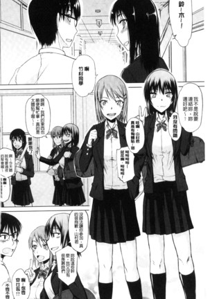 Watashi Datte Hisshi de Iku no Gaman Shitandayo... | 我一定會拼命的忍住這要高潮的酥麻快感喔... Page #4