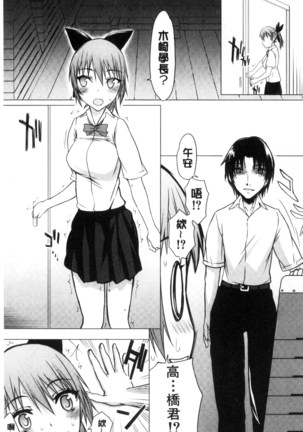 Watashi Datte Hisshi de Iku no Gaman Shitandayo... | 我一定會拼命的忍住這要高潮的酥麻快感喔... Page #129