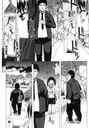 Watashi Datte Hisshi de Iku no Gaman Shitandayo... | 我一定會拼命的忍住這要高潮的酥麻快感喔... Page #187