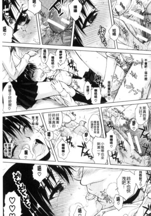 Watashi Datte Hisshi de Iku no Gaman Shitandayo... | 我一定會拼命的忍住這要高潮的酥麻快感喔... Page #23