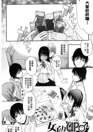 Watashi Datte Hisshi de Iku no Gaman Shitandayo... | 我一定會拼命的忍住這要高潮的酥麻快感喔... - Page 27