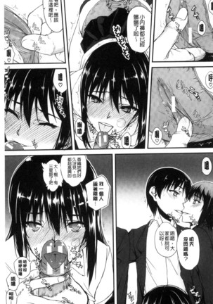 Watashi Datte Hisshi de Iku no Gaman Shitandayo... | 我一定會拼命的忍住這要高潮的酥麻快感喔... - Page 61