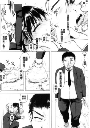 Watashi Datte Hisshi de Iku no Gaman Shitandayo... | 我一定會拼命的忍住這要高潮的酥麻快感喔... Page #172