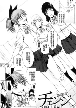 Watashi Datte Hisshi de Iku no Gaman Shitandayo... | 我一定會拼命的忍住這要高潮的酥麻快感喔... - Page 85