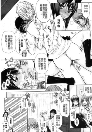 Watashi Datte Hisshi de Iku no Gaman Shitandayo... | 我一定會拼命的忍住這要高潮的酥麻快感喔... - Page 25