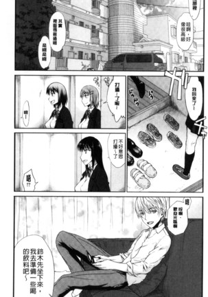 Watashi Datte Hisshi de Iku no Gaman Shitandayo... | 我一定會拼命的忍住這要高潮的酥麻快感喔... Page #7