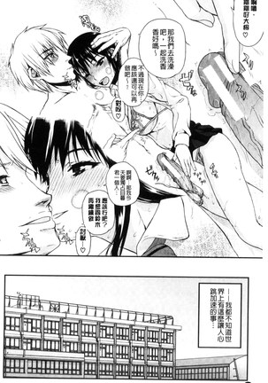 Watashi Datte Hisshi de Iku no Gaman Shitandayo... | 我一定會拼命的忍住這要高潮的酥麻快感喔... Page #82