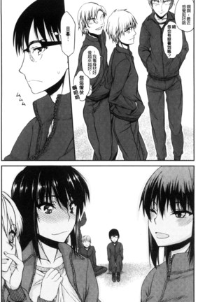 Watashi Datte Hisshi de Iku no Gaman Shitandayo... | 我一定會拼命的忍住這要高潮的酥麻快感喔... - Page 68