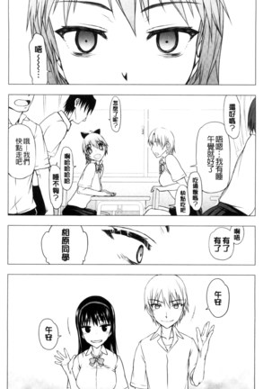 Watashi Datte Hisshi de Iku no Gaman Shitandayo... | 我一定會拼命的忍住這要高潮的酥麻快感喔... Page #112