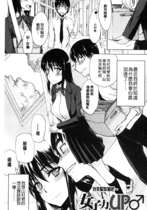 Watashi Datte Hisshi de Iku no Gaman Shitandayo... | 我一定會拼命的忍住這要高潮的酥麻快感喔... Page #3