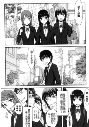 Watashi Datte Hisshi de Iku no Gaman Shitandayo... | 我一定會拼命的忍住這要高潮的酥麻快感喔... - Page 57