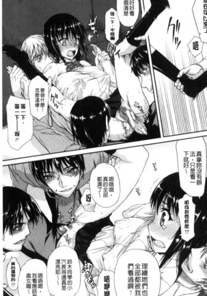 Watashi Datte Hisshi de Iku no Gaman Shitandayo... | 我一定會拼命的忍住這要高潮的酥麻快感喔... Page #31