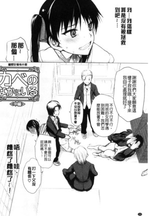 Watashi Datte Hisshi de Iku no Gaman Shitandayo... | 我一定會拼命的忍住這要高潮的酥麻快感喔... - Page 158