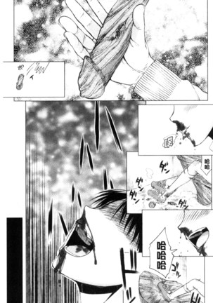 Watashi Datte Hisshi de Iku no Gaman Shitandayo... | 我一定會拼命的忍住這要高潮的酥麻快感喔... - Page 215