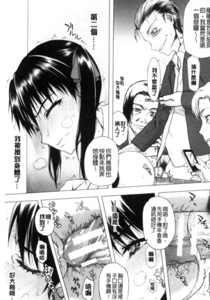 Watashi Datte Hisshi de Iku no Gaman Shitandayo... | 我一定會拼命的忍住這要高潮的酥麻快感喔... Page #165