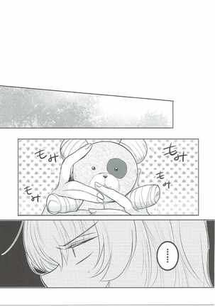 Futarikiri no Natsu Page #34