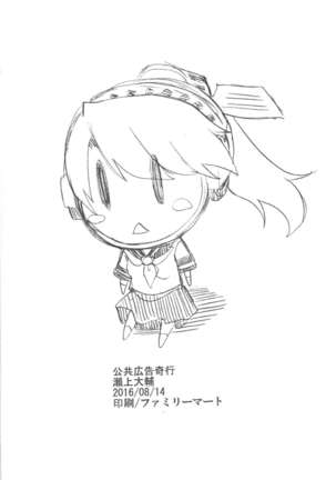 C90 Kikai Musume  Copybon - Page 2