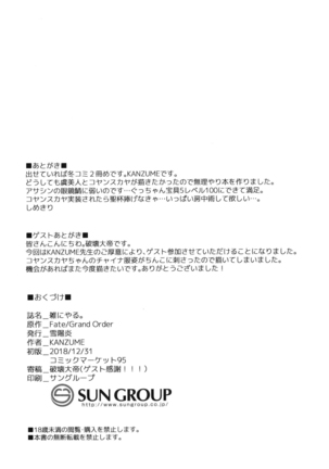 雑にやる。 Page #22
