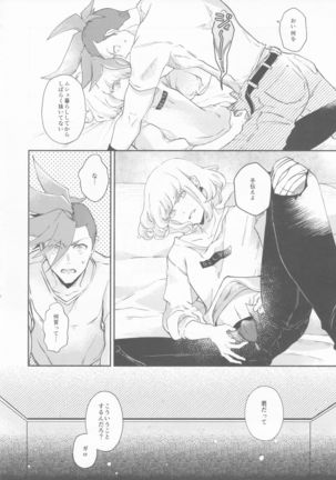 Nokoribi Hikou Page #25