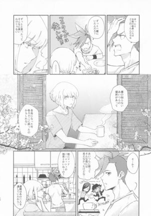 Nokoribi Hikou - Page 11
