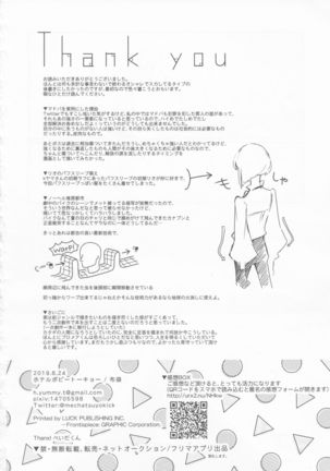 Nokoribi Hikou Page #33