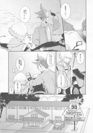Nokoribi Hikou Page #19