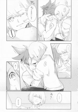 Nokoribi Hikou Page #22