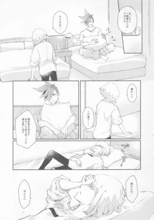 Nokoribi Hikou - Page 20