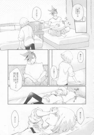 Nokoribi Hikou Page #20