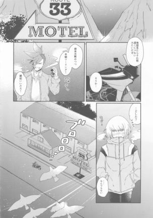 Nokoribi Hikou Page #29