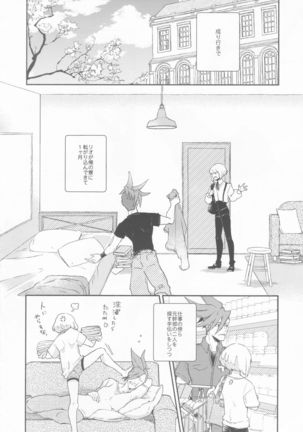 Nokoribi Hikou - Page 9