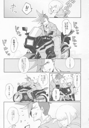 Nokoribi Hikou Page #16