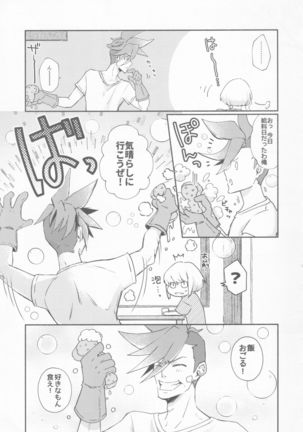 Nokoribi Hikou - Page 12