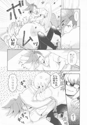 Nokoribi Hikou Page #21