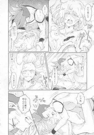 Nokoribi Hikou Page #27