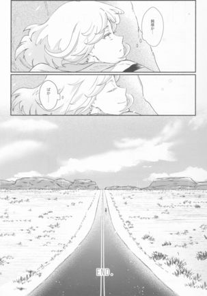 Nokoribi Hikou - Page 32